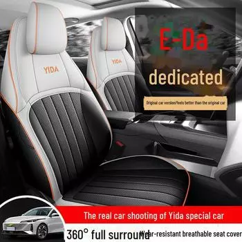 Всесезонные чехлы для автомобильных сидений из дышащей перфорированной кожи Changan Yida — доступно 24 модели Standard Edition чёрный/серый