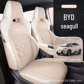 Всесезонные чехлы на сиденья BYD Seagull 2023 — индивидуальная посадка, полная защита Standard Edition