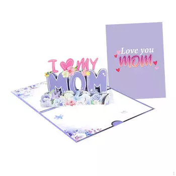 Всплывающая открытка ко Дню матери, 3D креативная коробка, благословения для фестивалей, Дня благодарения фиолетовый