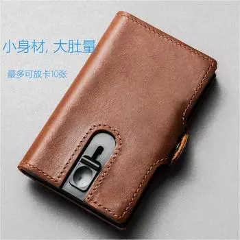Всплывающая визитница Мини-кошелек Антимагнитная визитница Кошелек из натуральной коровьей кожи Мужской держатель карт Кошелек «три в одном» Brown (cowhide)