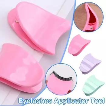 Вспомогательный зажим для ресниц, аппликатор для накладных ресниц, аппликатор для ресниц, аппликатор для ношения ресниц, аппликатор для начинающих
