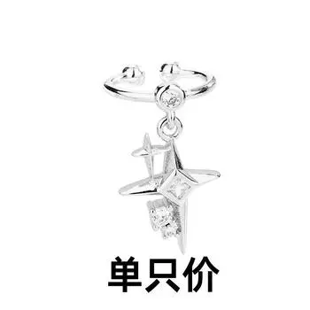 Вспышка Алмаз Квадратная Четырехместная Звезда Серьги Клипса Без Пирсинга Ушей Женская Холодный Ветер Крест Звезда Тренд Крест Ухо Косточка Клипса Мужская Copper