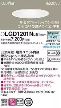 Встроенный светодиодный светильник Panasonic base downlight, теплый рассеянный, форма 60, белый LGD1201NLB1, белый, мягкий, с регулировкой яркости, 150