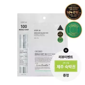 VT Riddleshot 100 2-ступенчатая маска (1 лист),Корейский пакет масок