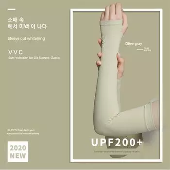 VVC South Korea Ice Silk Hand Guard Female Driving Sun Protection Oversleeve Olive gray All yards
