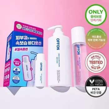 Выберите 1 из 3 средств для мытья тела, лосьона или спрея [Single item] Body wash 500g