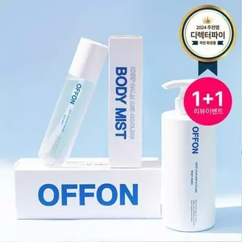 Выберите 1 из 3 средств для мытья тела, лосьона или спрея (Режиссер Пай Пик), Корейский уход за телом Off-on body lotion 300ml