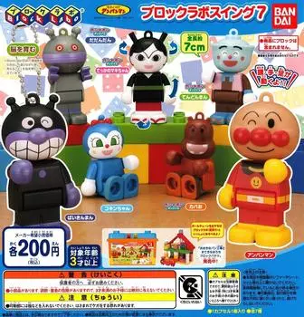 Выбирайте Anpanman Block Lab Swing 7 типов! [7 (полный полный)]