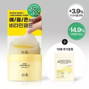 [Выбрать 1] Hanyul Moonlight Citron Apple Zone Pad, Cattail Chestnut Pad, Young Mugwort Pad, популярная взрывная косметика в Корее Cattail Balm Pore Pad