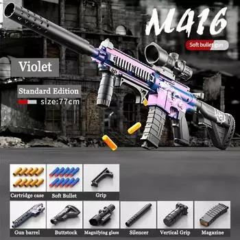 Выброшенный игрушечный пистолет с мягкими пулями M416, из которого можно стрелять вручную, штурмовая винтовка, пистолет-пулемет, модель, рождественский подарок на день рождения