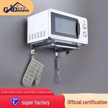 Выдвижная настенная полка для микроволновой печи Gao Wenhai из нержавеющей стали Carbon Steel