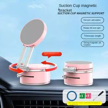 Выдвижной магнитный держатель для телефона с присоской, прочное магнитное автомобильное крепление для телефона Lazy People розовый