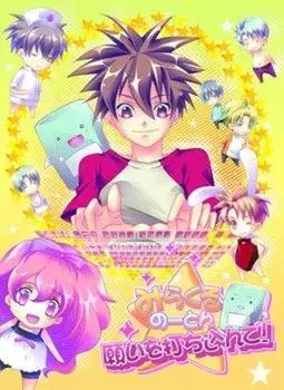 Выиграйте ROM Miracle Noton Напишите ваши пожелания! ~Эстрадный диск~