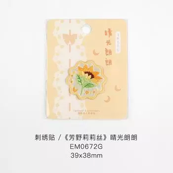 Вышитая ткань наклейка самоклеящаяся бесшовная растительный узор самоклеящаяся декоративная наклейка рюкзак брюки ремонт дыр заплатка ткань sunny and bright