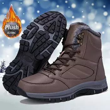 Высокие зимние мужские ботинки для снега, новые ветрозащитные водонепроницаемые ботинки, супер теплые плюшевые мужские ботинки для походов на открытом воздухе, рабочая обувь 41