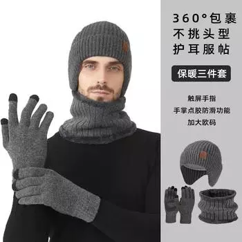 Высокоэластичная шерстяная шапка, теплый комплект, мужская зимняя уличная сумка для ушей, вязаная шапка, шарф, перчатки, комплект из трех предметов чёрный