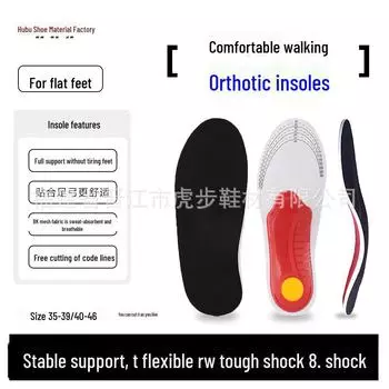 Высокоэластичная стелька для поддержки свода стопы из ЭВА для коррекции плоскостопия и амортизации при занятиях спортом Large size (40-46) красный/чёрный
