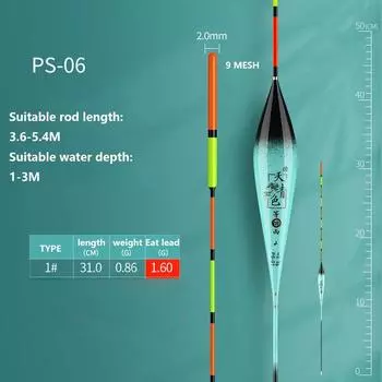 Высокочувствительный рыболовный поплавок с хвостом и мягкими ножками, вертикальный поплавок, высококачественный поплавок для ловли рыбы PS-06
