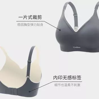 [Высокое качество] Бесшовный латексный женский тонкий бюстгальтер с фиксированной чашкой без стального кольца, маленькая грудь, сборка, однотонный спортивный M чёрный