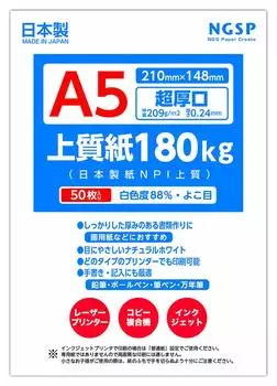 Высококачественная бумага 180 кг Nippon Paper NPI высокого качества 50 [Суперплотная] (Листы А5)