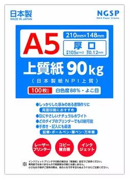 Высококачественная бумага 90 кг Отечественное производство Бумага NPI высокая 100 [Толстая] (Качество Nippon) (Листы А5)