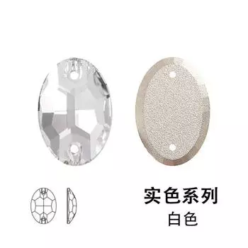 Высококачественная имитация стекла K9, ручная дрель, овальная, сделай сам, косметическая одежда, декоративные стразы, ювелирные изделия, аксессуары Oval 17x24mm (72 pcs) белый