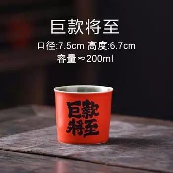 Высококачественная керамическая чашка-пиала, чашка мастера, одинарная чашка, личная, особенная, в китайском стиле, для чая, чайный набор для кунг-фу, чайная чашка, сувенир 200 коралл красный