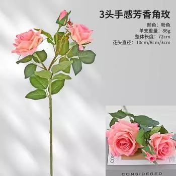 Высококачественная легкая роскошь, три головки, на ощупь увлажняющая, ароматическая роза, имитация цветка, украшение для дома в гостиной, свадебный фестивальный реквизит розовый