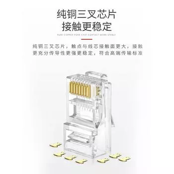 Высококачественная позолоченная кристаллическая головка Сетевая док-станция Super Class 5 для кабеля Сетевой разъем Gigabit 5 6 Вилка сетевого кабеля