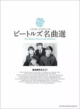Высококачественное фортепианное соло, шедевральная подборка Beatles