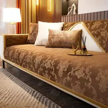 Высококачественный чехол для диванной подушки, черное мягкое полотенце из ткани Universa Gold Edge, чехол для углового сиденья, подушка для стула, гостиная, 4 сезона 70x70cm 1pcs коричневый