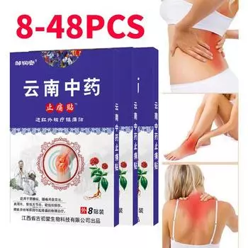 Высококачественный травяной обезболивающий пластырь для плеч, шеи, спины, коленного сустава, облегчение боли в мышцах, здравоохранение 1Bag - 8Pcs