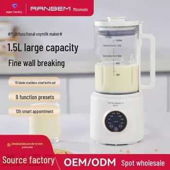 Высокопроизводительная многофункциональная автоматическая соковыжималка с подогревом и соеварка - без фильтра