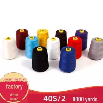 Высокоскоростная полиэстеровая нить для квилтинга в форме пагоды, 8000 ярдов 323 Dark Navy