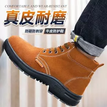 Высокотемпературная старая страховая стальная головка, противоударная, противопрокольная, дезодорирующая, противоожоговая и легкая стальная пластина, страхование труда 35