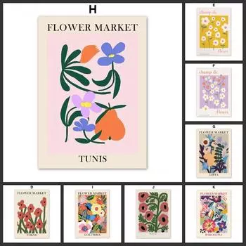 Вывеска для цветочного магазина, плакаты и принты, подарок флориста, цветочный рынок, Тунис, Токио, Копенгаген, Болонья, холст, картины, декор 21x30cm No Framed