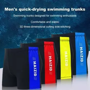 Взрослые мужские плавки со средней посадкой и эластичной резинкой на талии, лоскутные цветные водоотталкивающие купальники, быстросохнущие плавки, шорты для плавания XL озеро синий