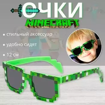 Взрослые солнцезащитные очки, модные ретро-очки в клетку, персонализированные, модные и трендовые очки One Size зелёный