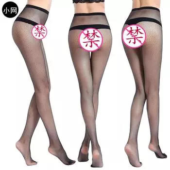 W26 ретро-носки в мелкую сетку, рваные джинсы, соблазнительные сексуальные чулки average size (white card + opp) чёрный