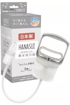 в антибактериальном назальном Назальный аспиратор для носа Отлично подходит для и Насморк отсасывание заложенности носа не обнаружено в электрическом назальном [HANASUI Official] [Сделано