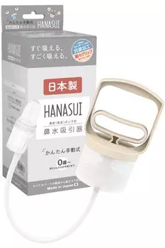 в антибактериальном назальном Назальный аспиратор для носа Отлично подходит для и Насморк отсасывание заложенный нос не найден в электрическом назальном [HANASUI Official] [Сделано в Японии, бежевый