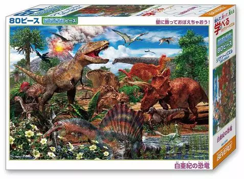 в Беверли 80 частей головоломки обучающая головоломка меловой динозавр большой кусок x [Сделано в Японии] (26 38см)