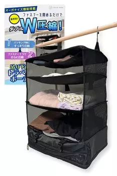 в Дорожный Чехол Подвесной Дорожный Удобный Товары с двойной функцией сжатия x Контролируется хранилищем LASSE MOA Шкаф для хранения одежды Вешалка чёрный