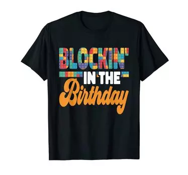 в футболке Birthday Brick Builder Block Building Blockkin B-Day чёрный