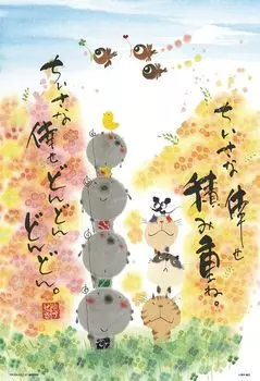 в головоломке Beverly Small Happiness Stack x [Сделано в Японии] 300 деталей пазла, (26 38) 300-147