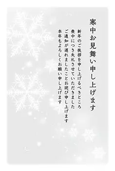 в Официальная зимняя поздравительная открытка Траурный текст Снежинка Официальная открытка с маркой 85 иен Напечатано на обороте [Сделано Тантан] 10 листов 10 штук в упаковке