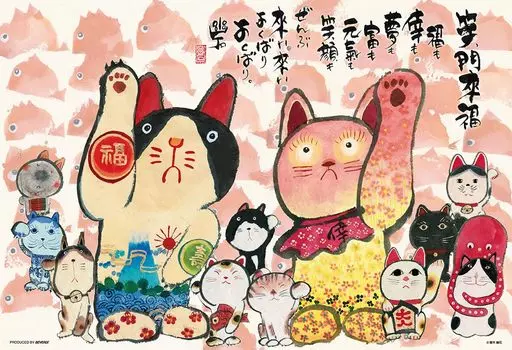 в пазле Beverly 300 Pieces Welcome Cat x [Сделано в Японии] (26 38см) 300-118