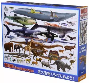 в пазле из 1000 деталей сравните гигантский x [Сделано в Японии] Давайте существа! (49 72см)