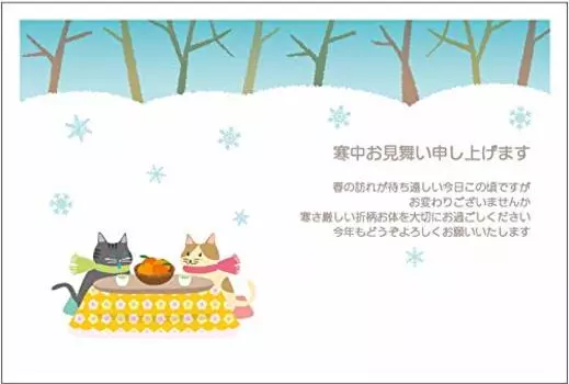 в зимней поздравительной открытке, упаковка из 10 открыток с 85 иенами, напечатанными на обороте [Сделано Тантан] Правительственное производство, 10 листов Nekotatsu-02_ Правительственное производство