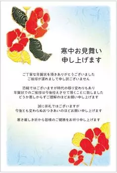 в зимнем приветствии 10 официальных открыток по 85 иен Новые открытки текст для остановки Новые открытки уже напечатаны Tsubaki 10 [Made Tantan] открытки, штук,